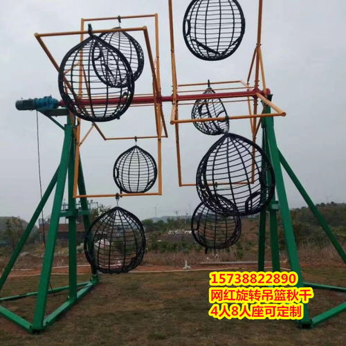 2021泉州網(wǎng)紅旋轉(zhuǎn)吊籃秋千出租出售大量無動(dòng)力設(shè)備